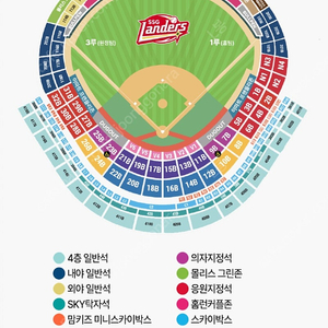 9월24일(화) SSG 랜더스 vs LG 트윈스 노브랜드 테이블석 2인석