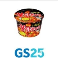 삼양 불닭볶음면(대컵) GS25 팝니다. (1200원)