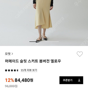 모멧 스커트 S 새상품 운포4만원