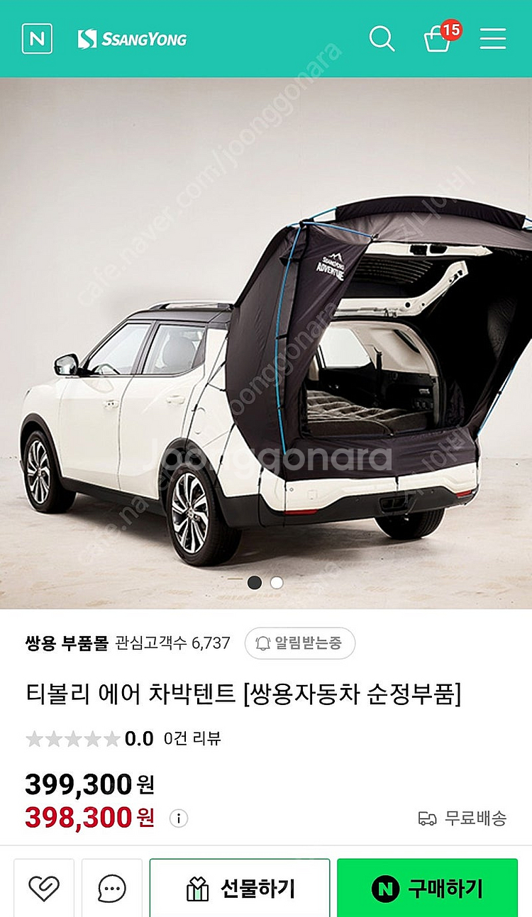 티볼리에어 순정 차박텐트 & 에어매트--2