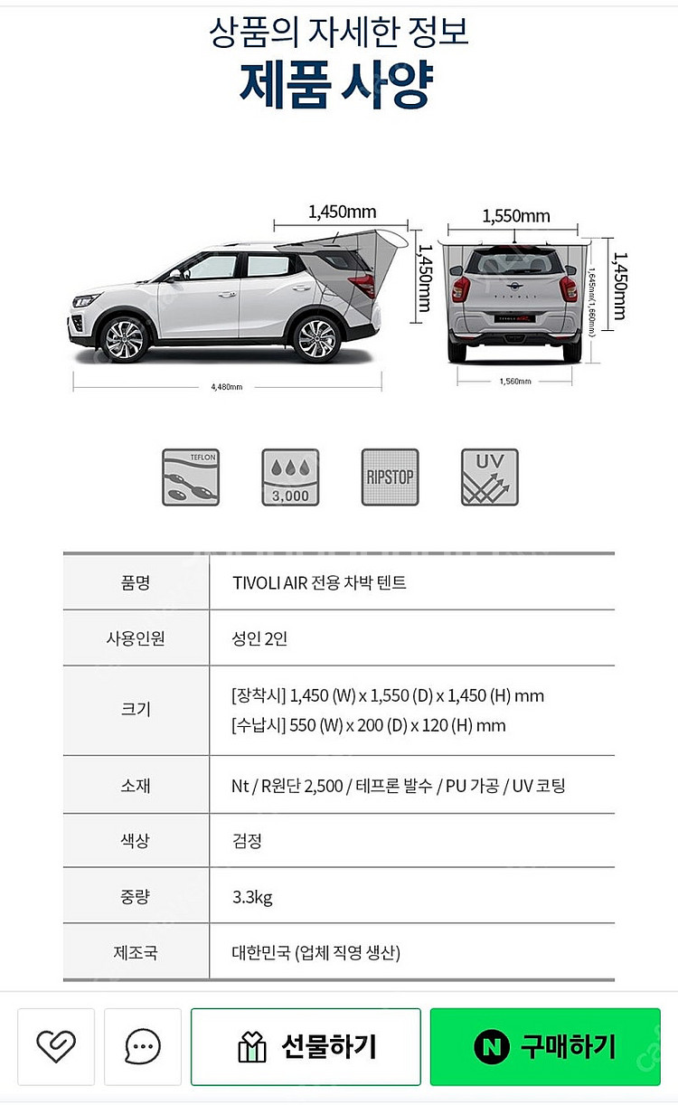티볼리에어 순정 차박텐트 & 에어매트--4