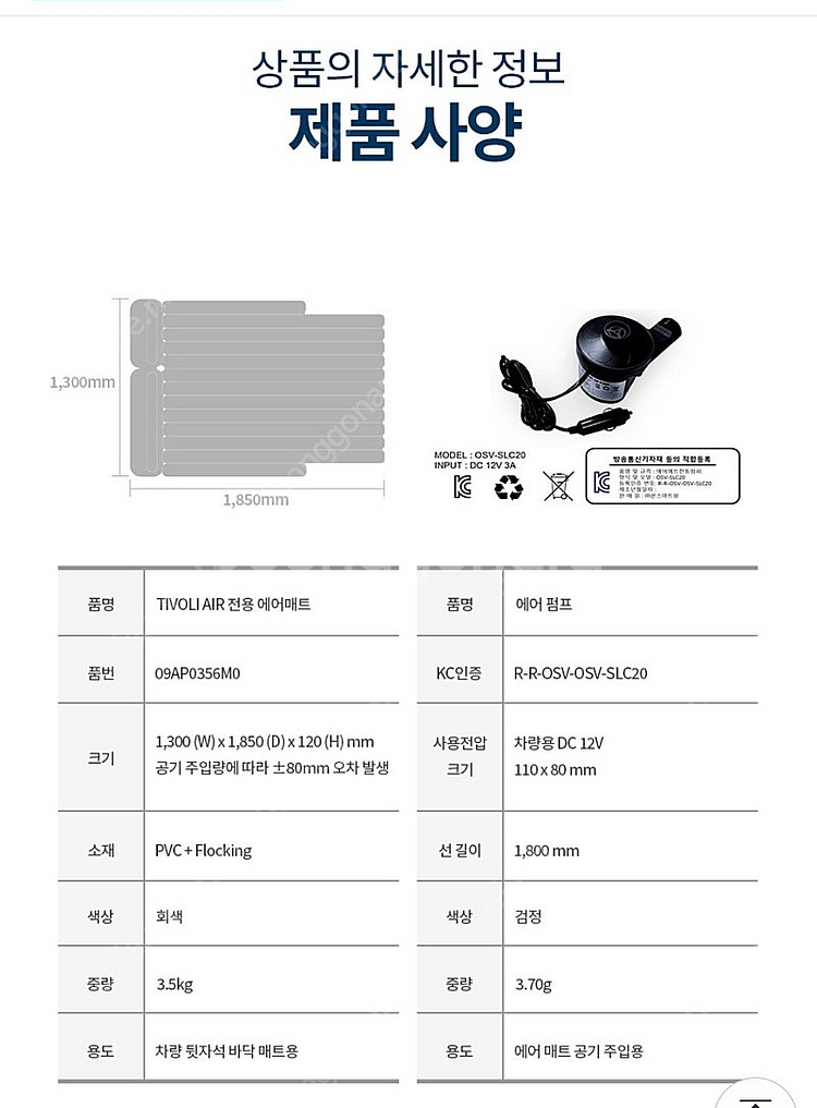 티볼리에어 순정 차박텐트 & 에어매트--5