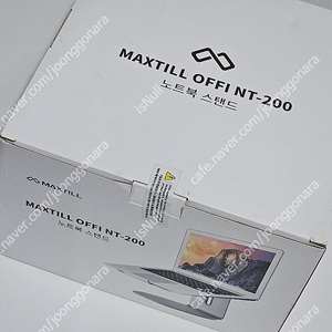 MAXTILL OFFI NT-200 노트북 알루미늄 스탠드 미개봉 택포 25,000원