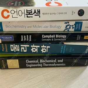 화공 화학공학과 전공도서(생화학 분자생물학 물리화학 열역학 / c언어 책)