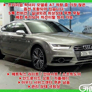 [아우디]A7 55 TDI 콰트로 프리미엄 ★중고차★중고차매입★전액할부★저신용자★신불자★소액할부★현금★카드 전부 가능합니다!