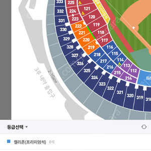 22일 두산 엘지 3루 2연석 구매합니다