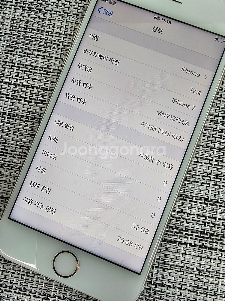(리퍼급) 아이폰7 32G 골드 배터리100% 무기스 ...--2