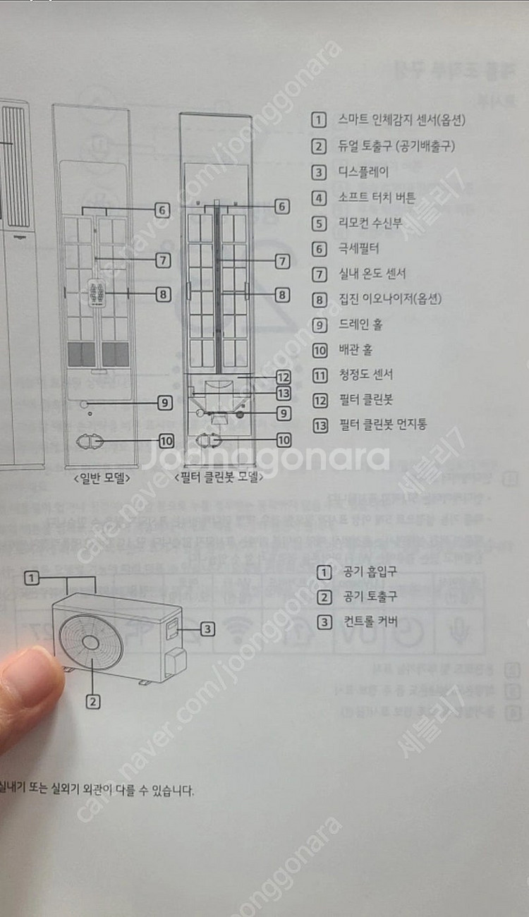 엘지 휘센 프리미엄 스탠드 벽걸이 2in 1에어컨(39...--4