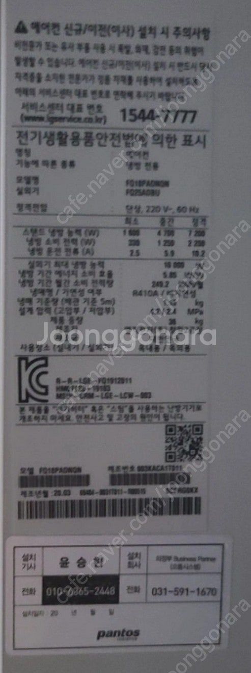 엘지 휘센 프리미엄 스탠드 벽걸이 2in 1에어컨(39...--5
