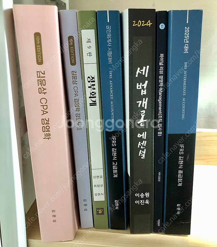 바른생각 회계사(CPA) 교재--0