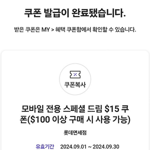 SKT vip롯데면세점 2000원