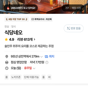 식당네오 10월 2인 입장권 삽니다