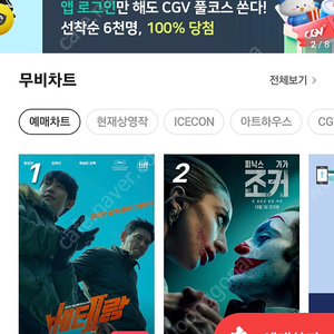 cgv 2인 17000원