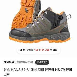 HS-79 안전화 270 2박스 일괄판매