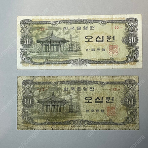 한국은행 팔각정 22번 50원