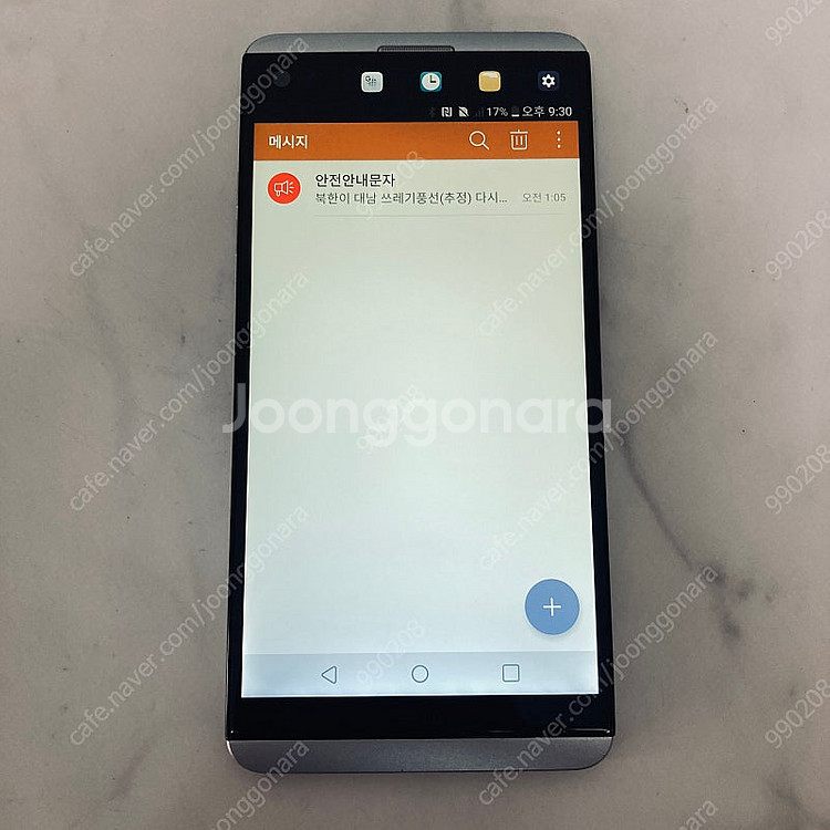 LG V20 실버 64기가 잔상없는 깨끗한기기 4만원 ...--5