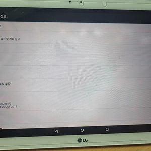LG 테블릿