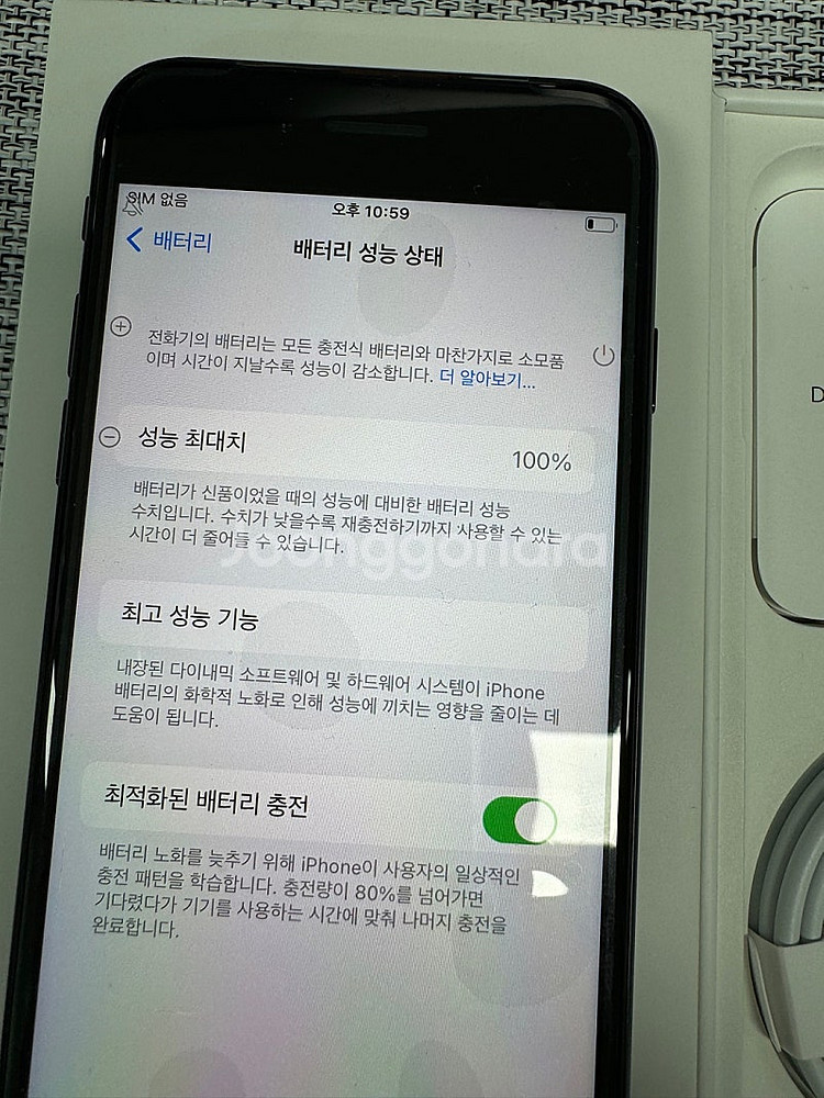 (풀박스) 아이폰 SE3 128G 미드나이트 배터리10...--4