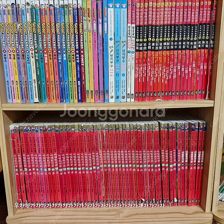 한자학습만화 마법천자문.단어마법.카카오프렌즈--0