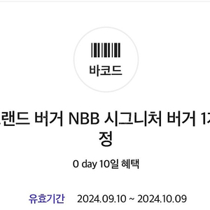 노브랜드 버거 NBB 시그니처 버거 단품 4,800->3,500