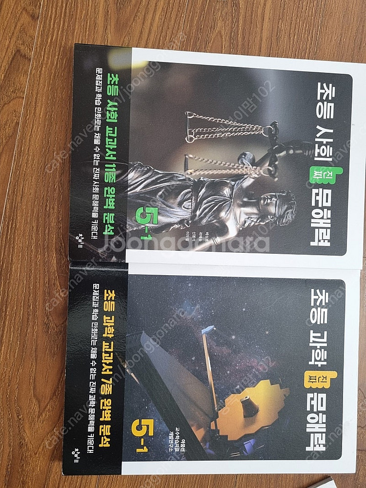 초등 과학, 사회 진짜 문해력 2권--0
