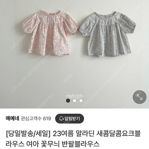 23여름 알라딘 요크 블라우스 L