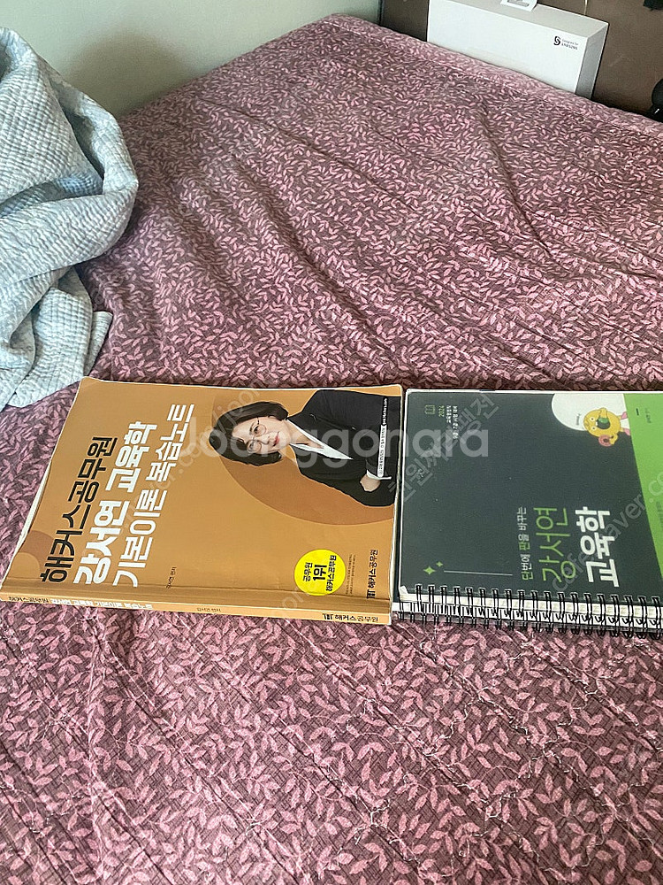 강서연 교육학 판매합니다--1