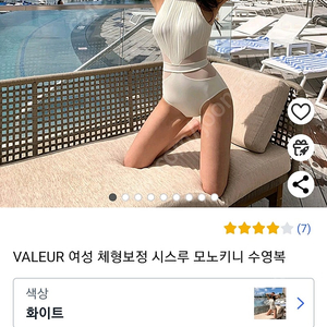 새상품 구매가22000원 여성 모노키니 수영복 M.L 화이트 휴양지