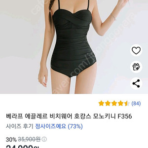 새상품 구매가25000원 에끌레르 모노키니 여성 수영복 M 휴양지