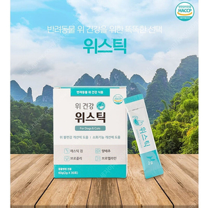 위스틱 위건강 영양제