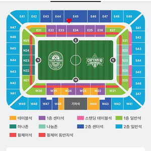 하나은행 임영웅 자선축구대회 2연석 원가양도
