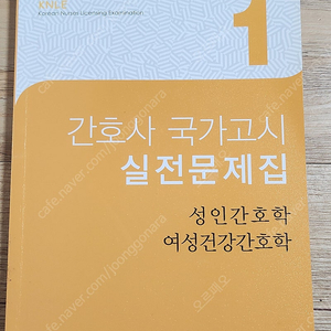 간호 국시 문제집, 요약집 판매합니다 (에듀퍼스트)