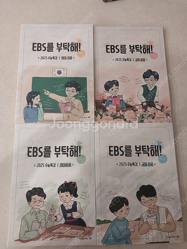 2025 EBS 를 부탁해 김상훈 메가스터디 교재 수능...--0