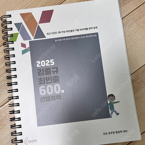 (분철 새책) 신호진 핵심기출 1000제 총론/각론/수사와증 거 일괄 7만원/2025김중규 최빈 출 600제 선행정학 2만원