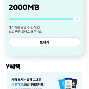 Kt 데이터 2gb 팝니다