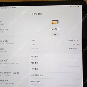 갤럭시탭 S8+ Wifi 128g 판매합니다