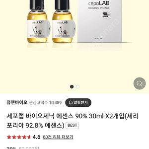 세포랩 바이오제닉에센스 30ml 1병