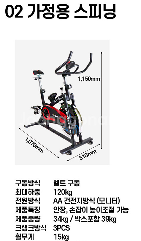 안정감 있는 실내자전거 에코핏 BS-1001 스피닝자전...--5