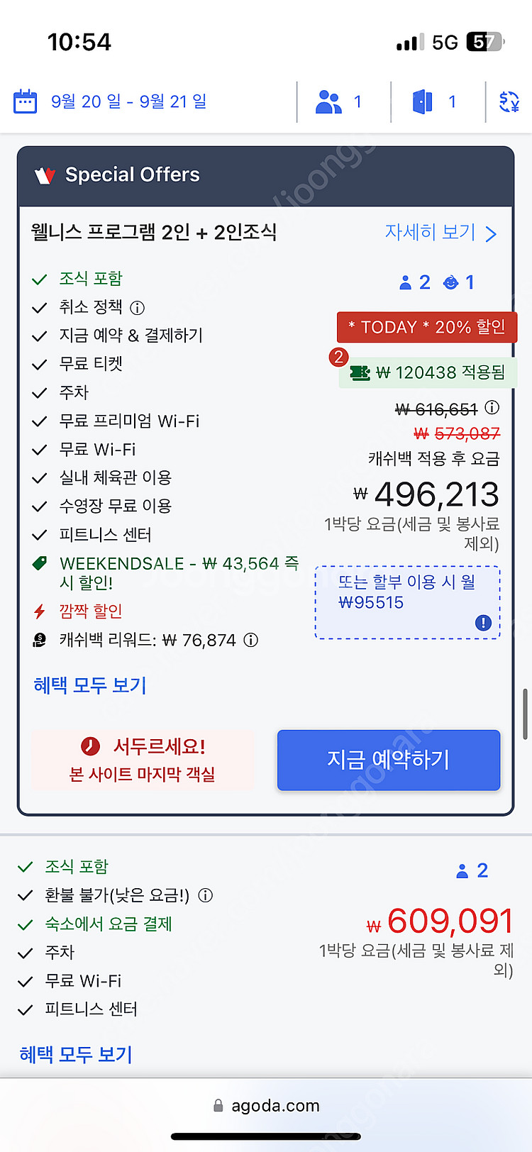 제주 WE호텔 팔러 스위트룸 숙박권--2
