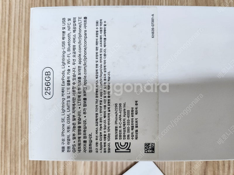 아이폰 se2 256GB Black--3