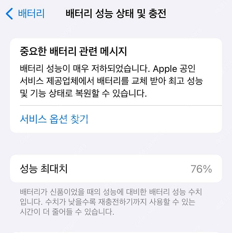 아이폰 se2 256GB Black--4