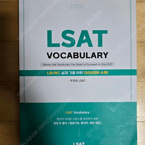 투영맨 LSAT 단어장