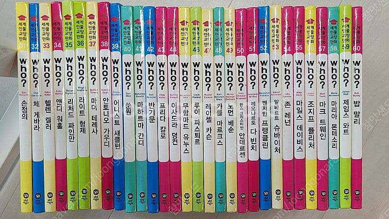 세계인물교양만화 who 30권(31~60)--0