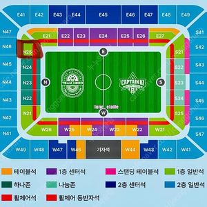 임영웅 자선축구 티켓 양도(코너킥자리 n25)2연석