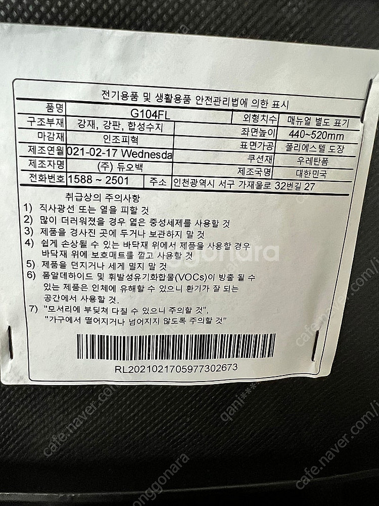 듀오백 게임의자 g1 팝니다--3