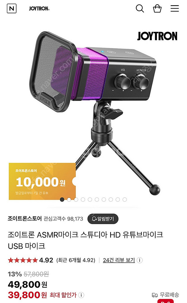 조이트론 ASMR마이크 스튜디아 HD 유튜브마이크 USB 마이크--1