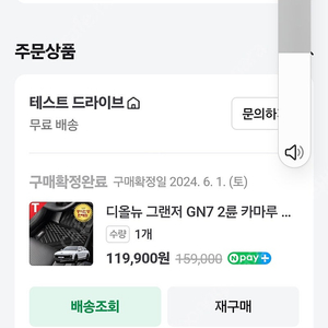 디올뉴 그랜저 GN7 2륜 카마루TPE 매트