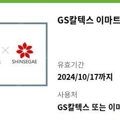 GS주유권 5만원 팝니다