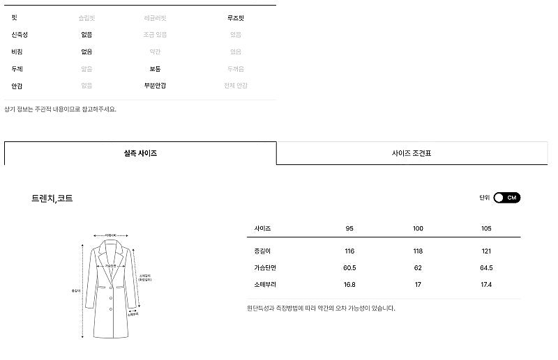타임옴므 벨티드 트렌치코트 카키브라운(95)--4