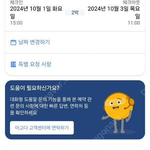 소노펠리체 델피노